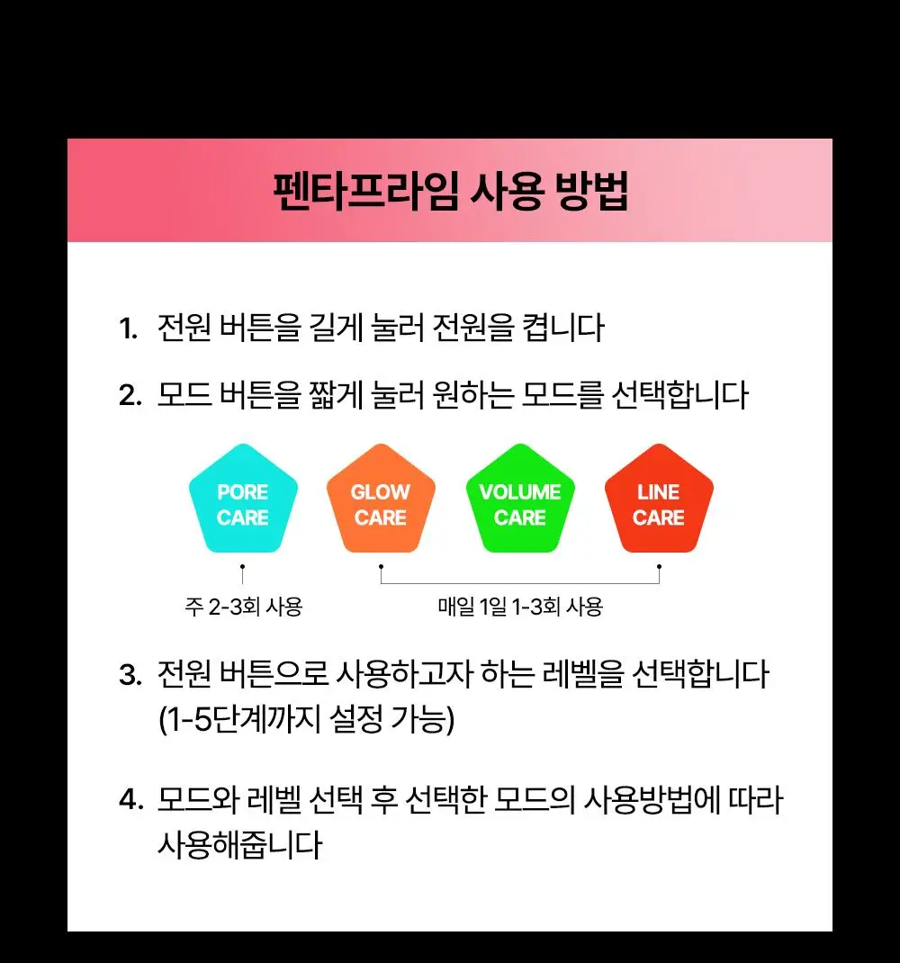 [7월 올영픽/디바이스골라담기] 마미케어 브이쎄라 / 펜타프라임 택 1 상세페이지 123